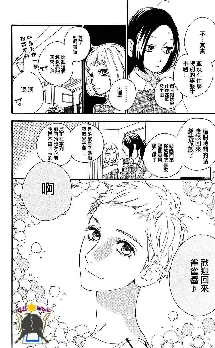 第16话11