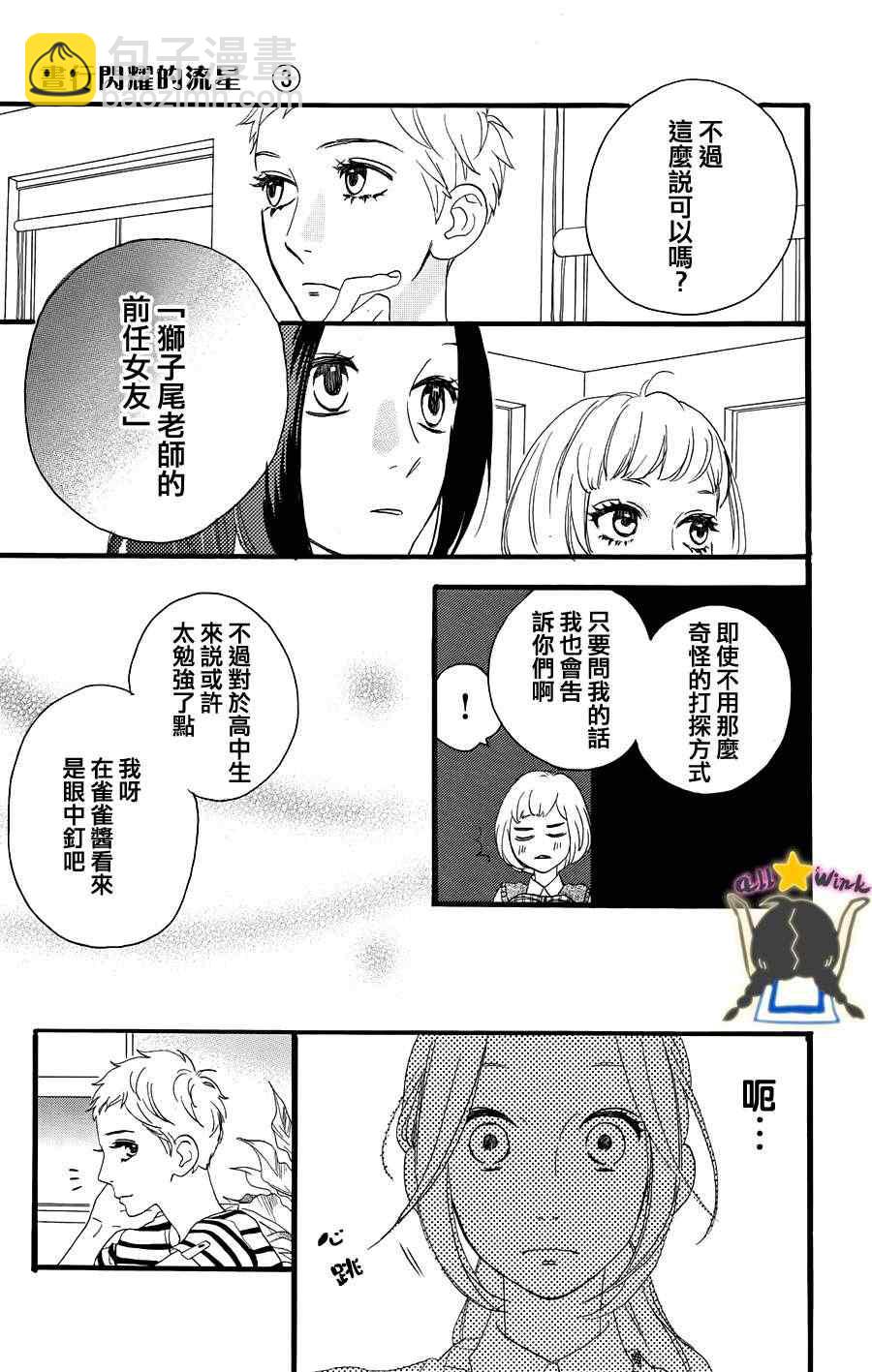 第16话14