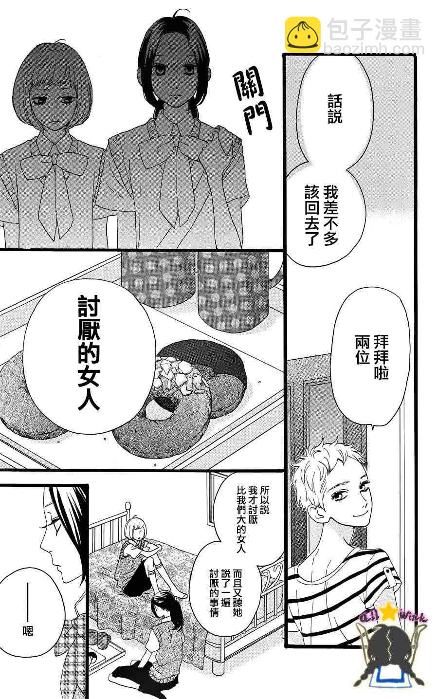 第16话18