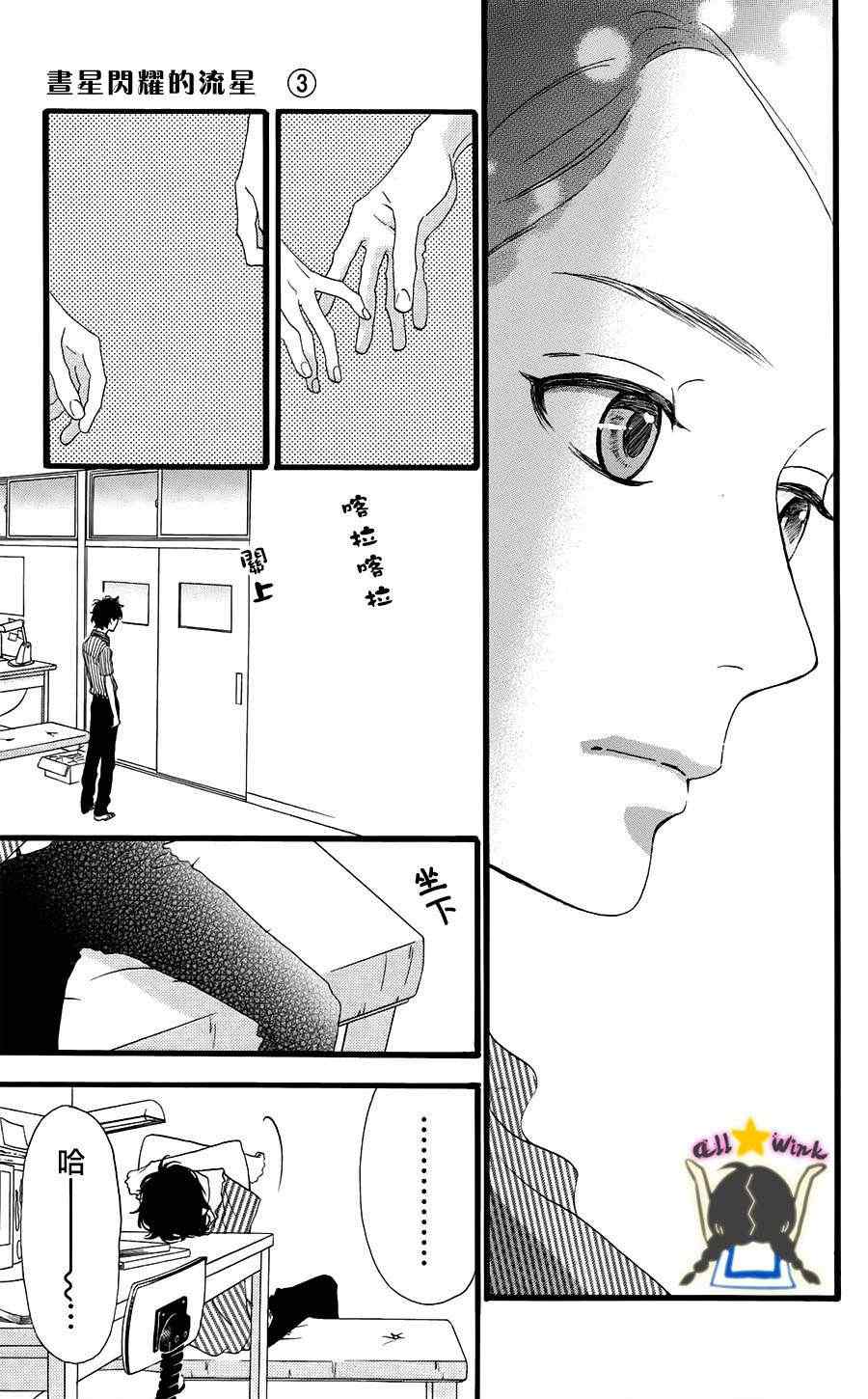 第16话4