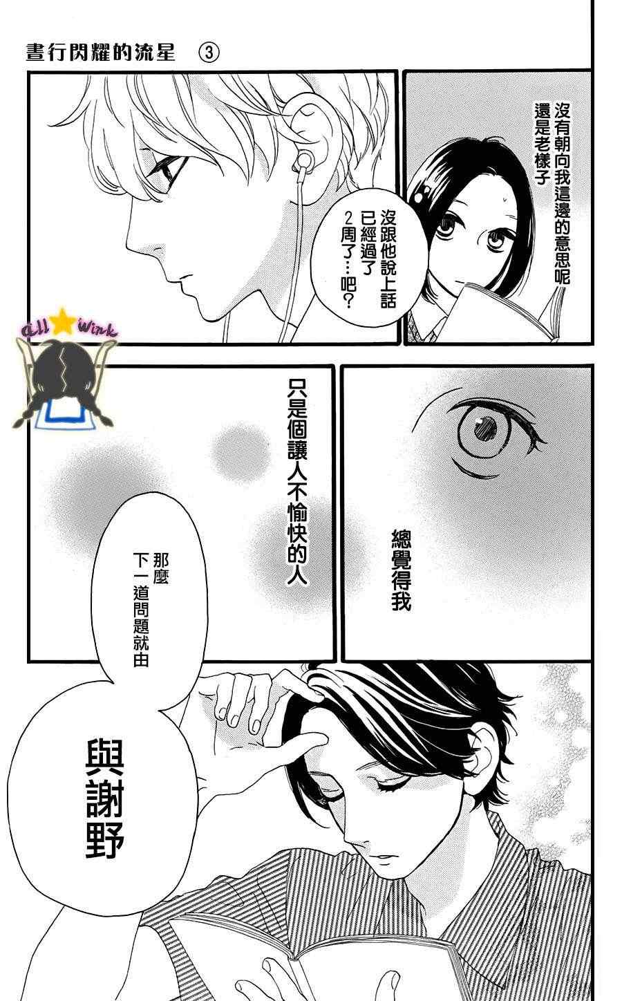 第16话8