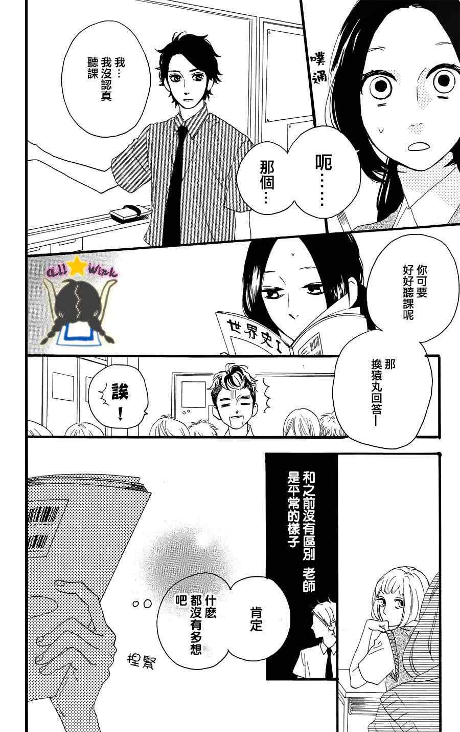 第16话9