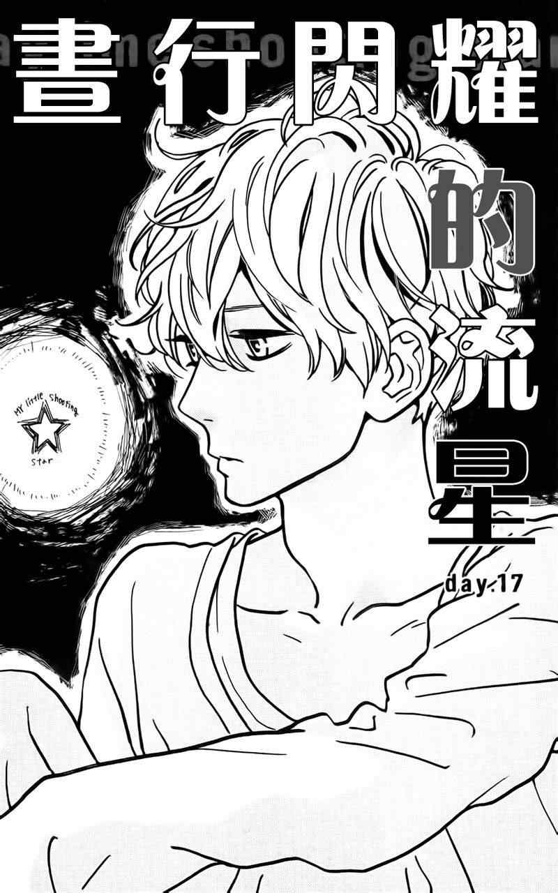 第17话0