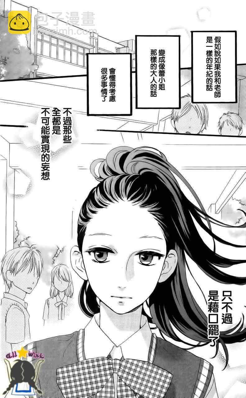 第17话3