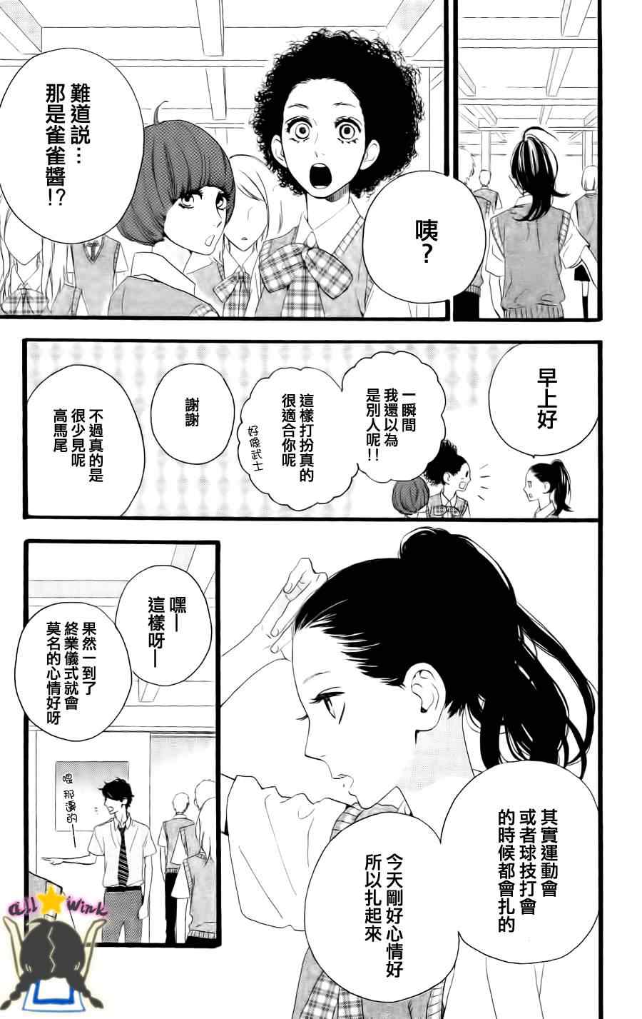 第17话4