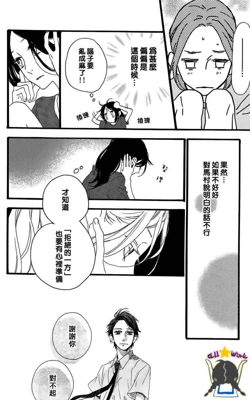 第18话8