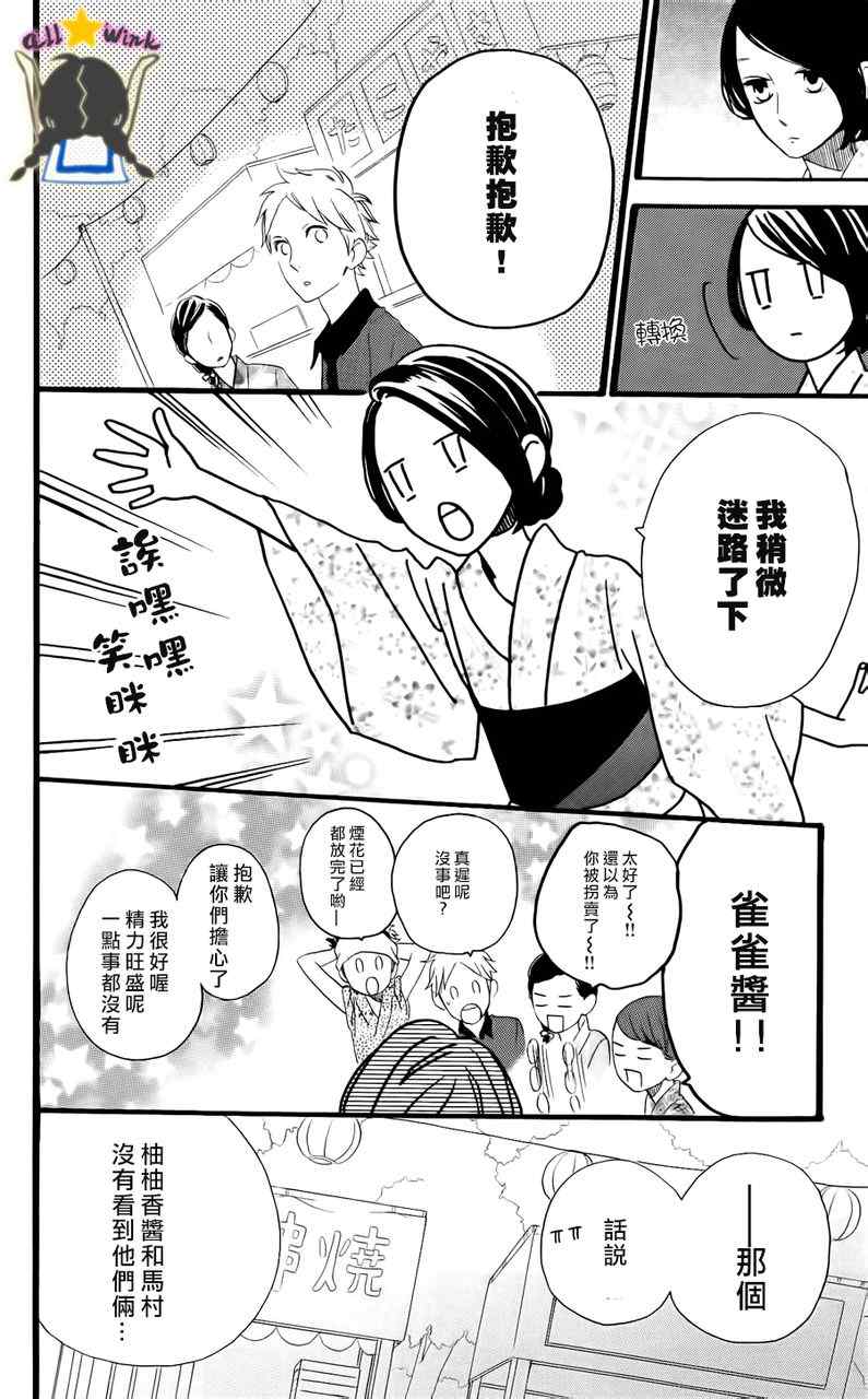 第20话17