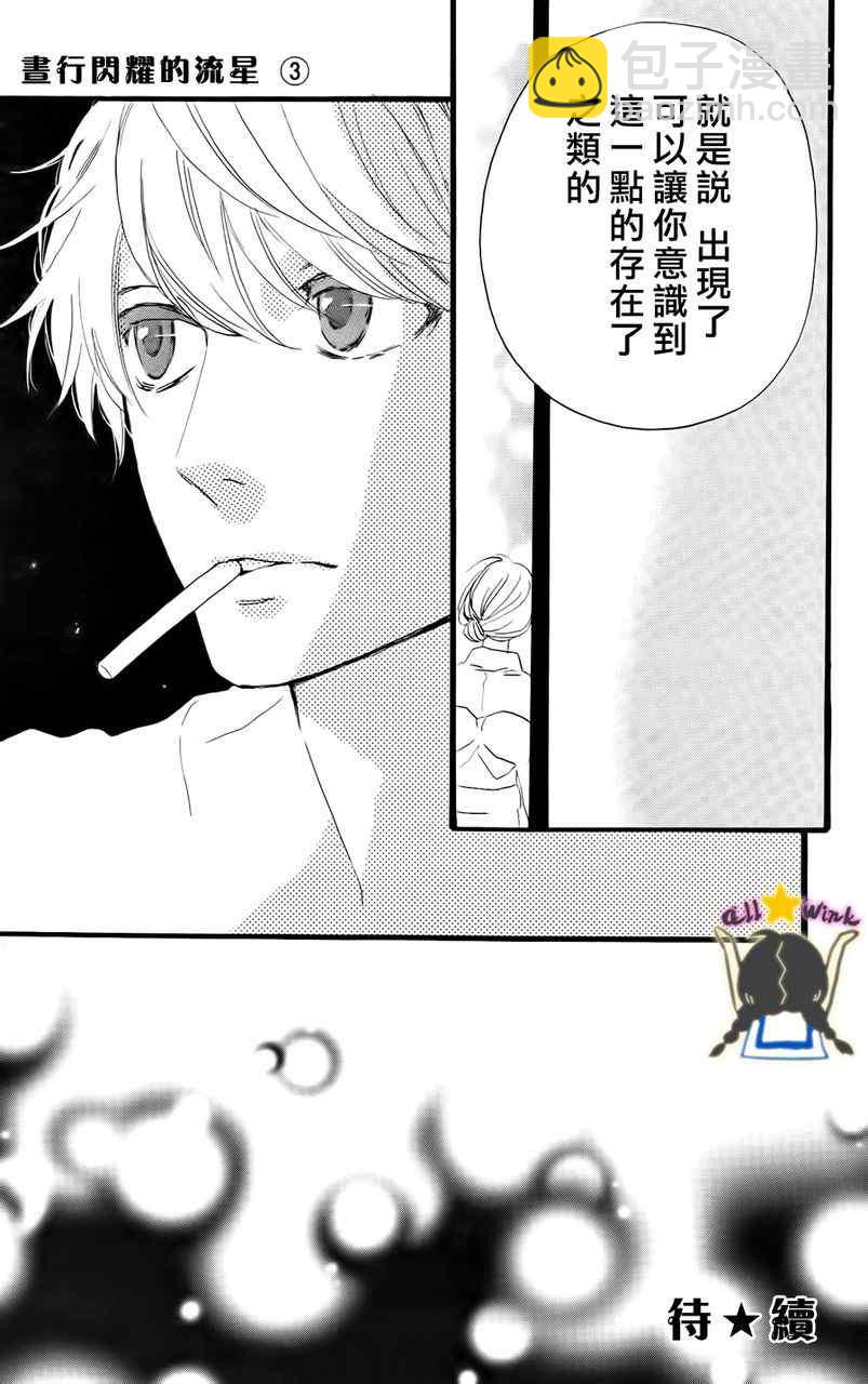 第20话24