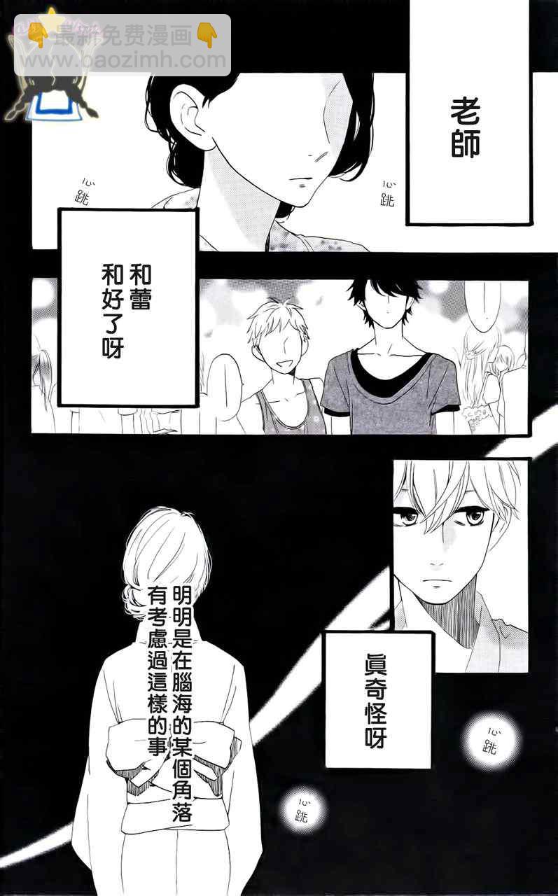 第20话3