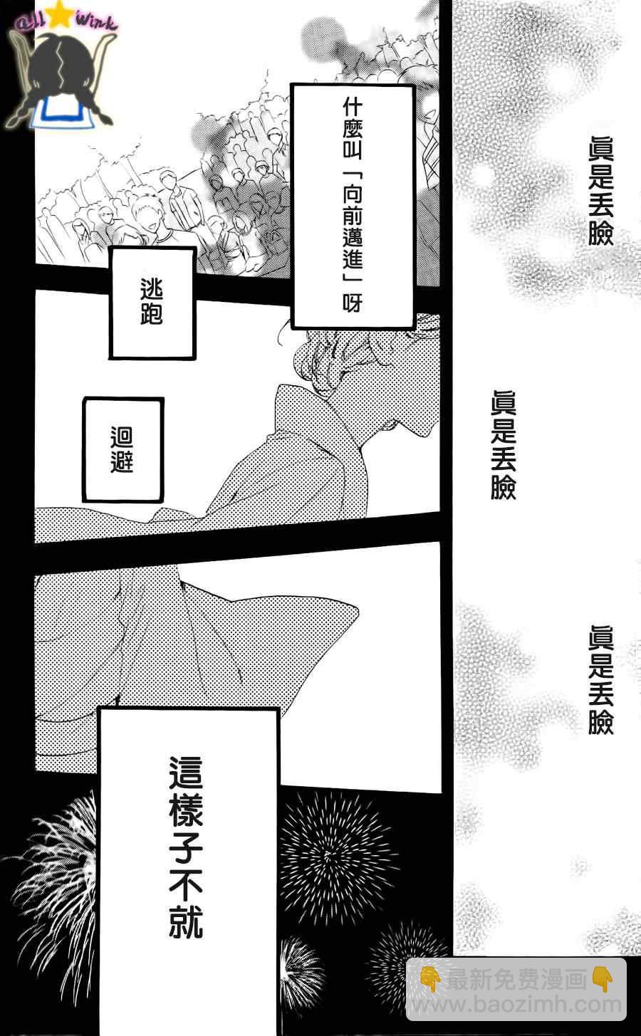 第20话7