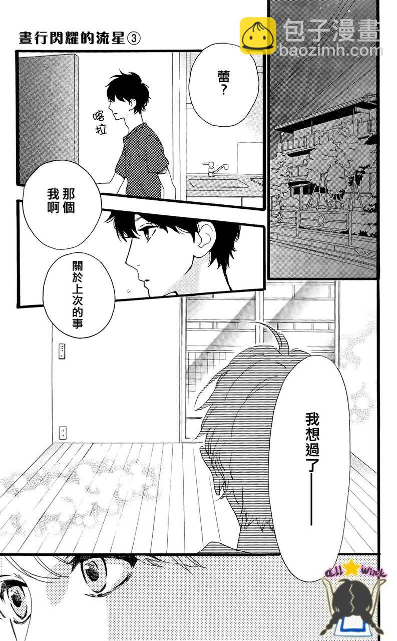 第21话10
