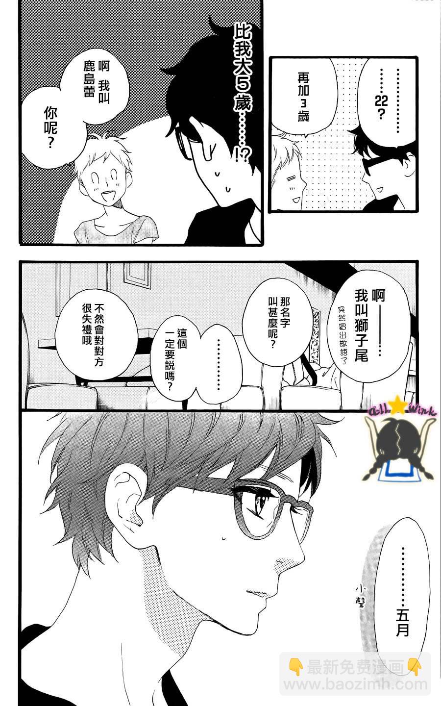 第21话5