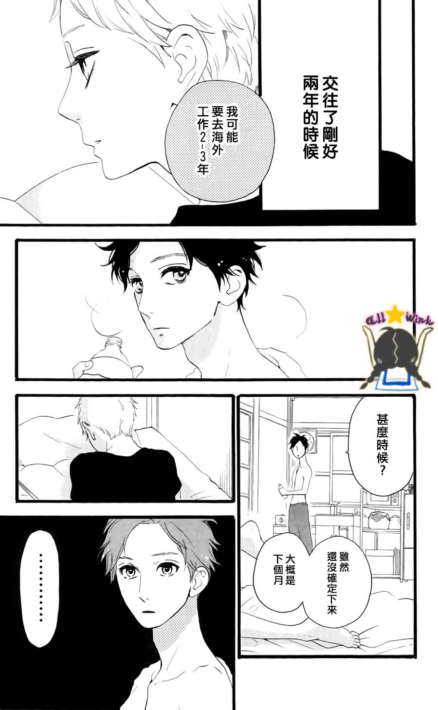 第21话8