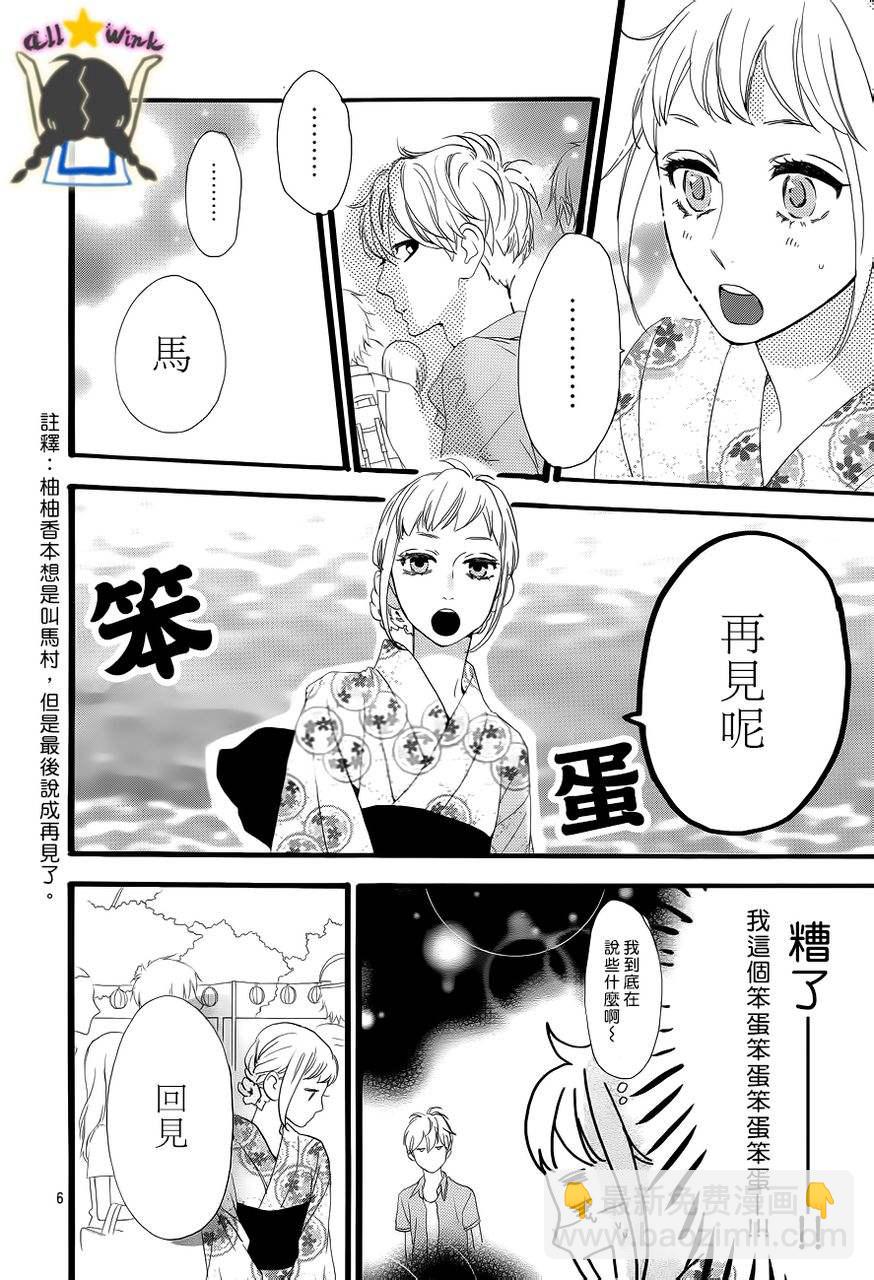 第22话4