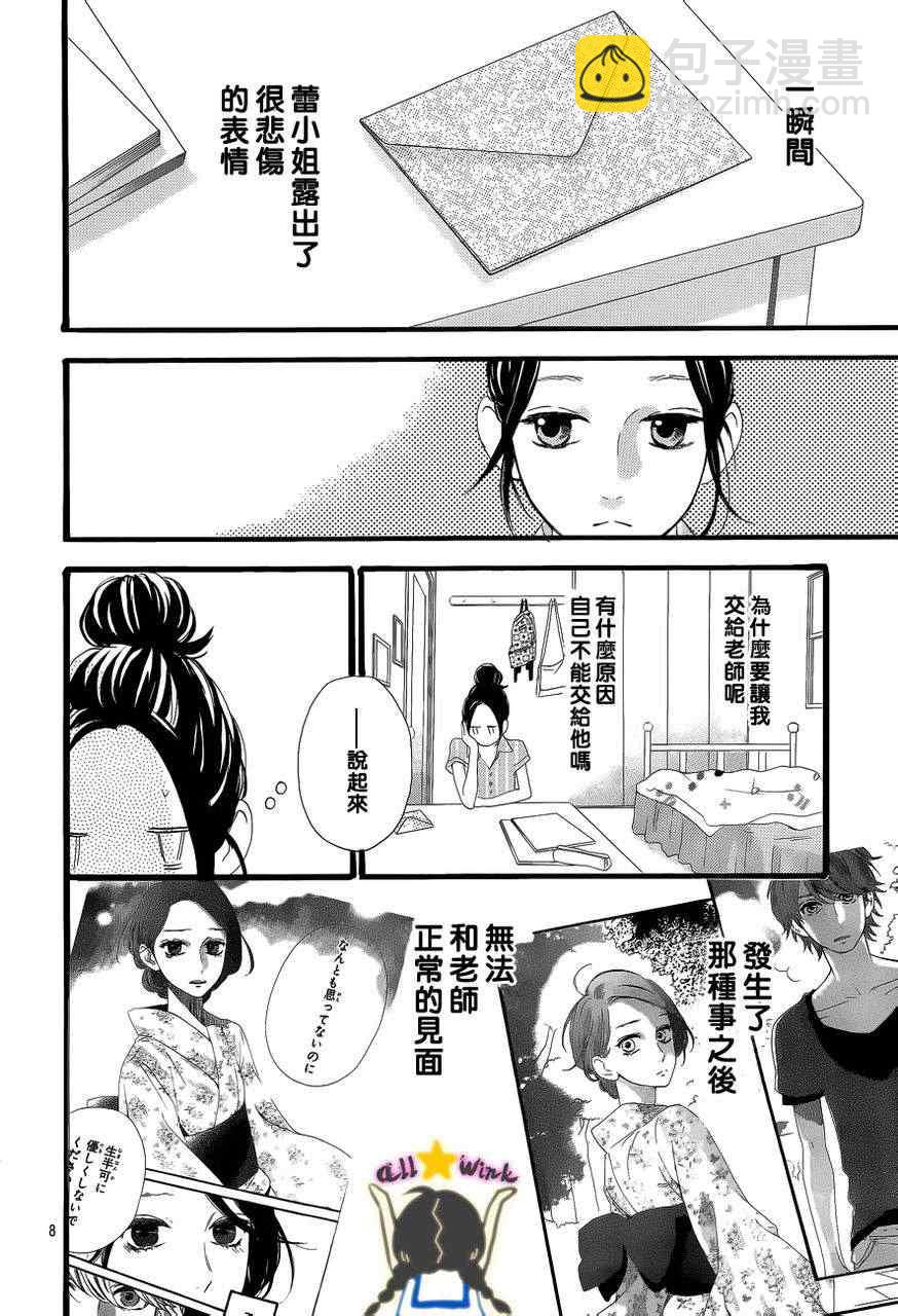 第23话7
