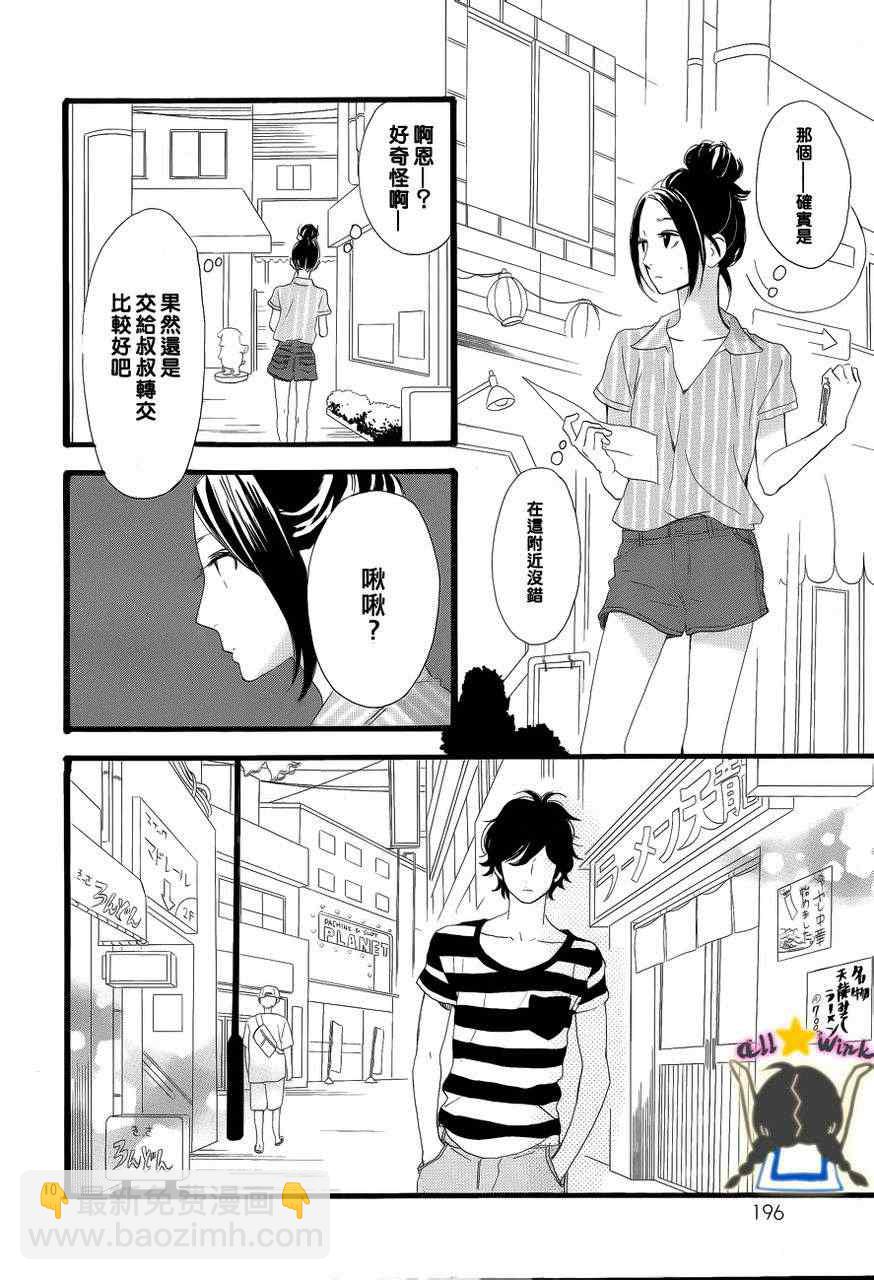 第23话9