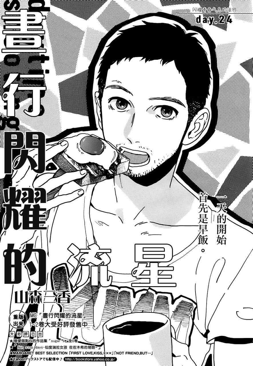 第24话1