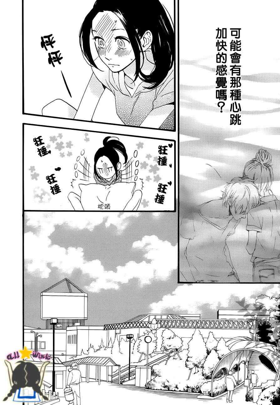 第24话10