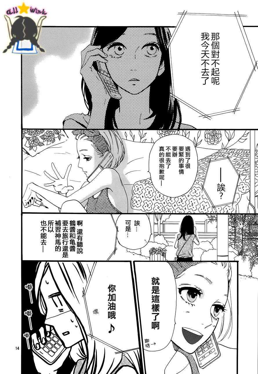 第24话14