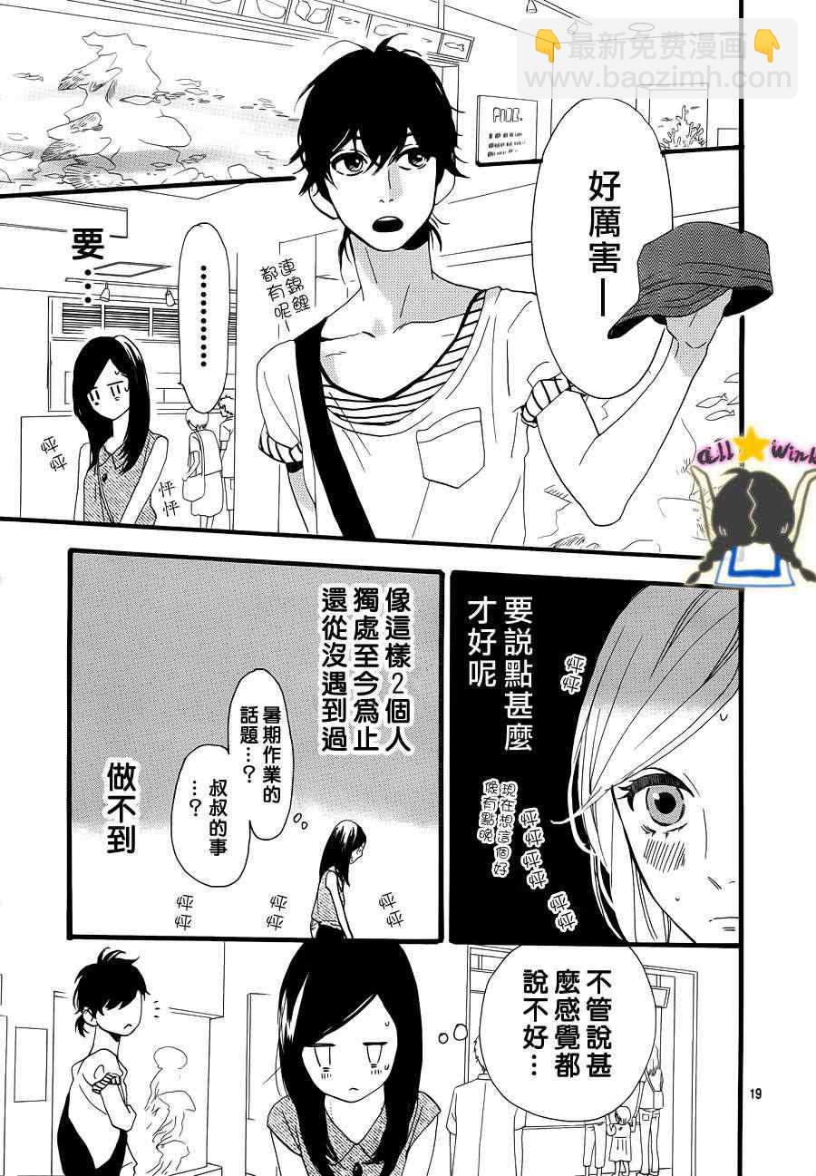 第24话19