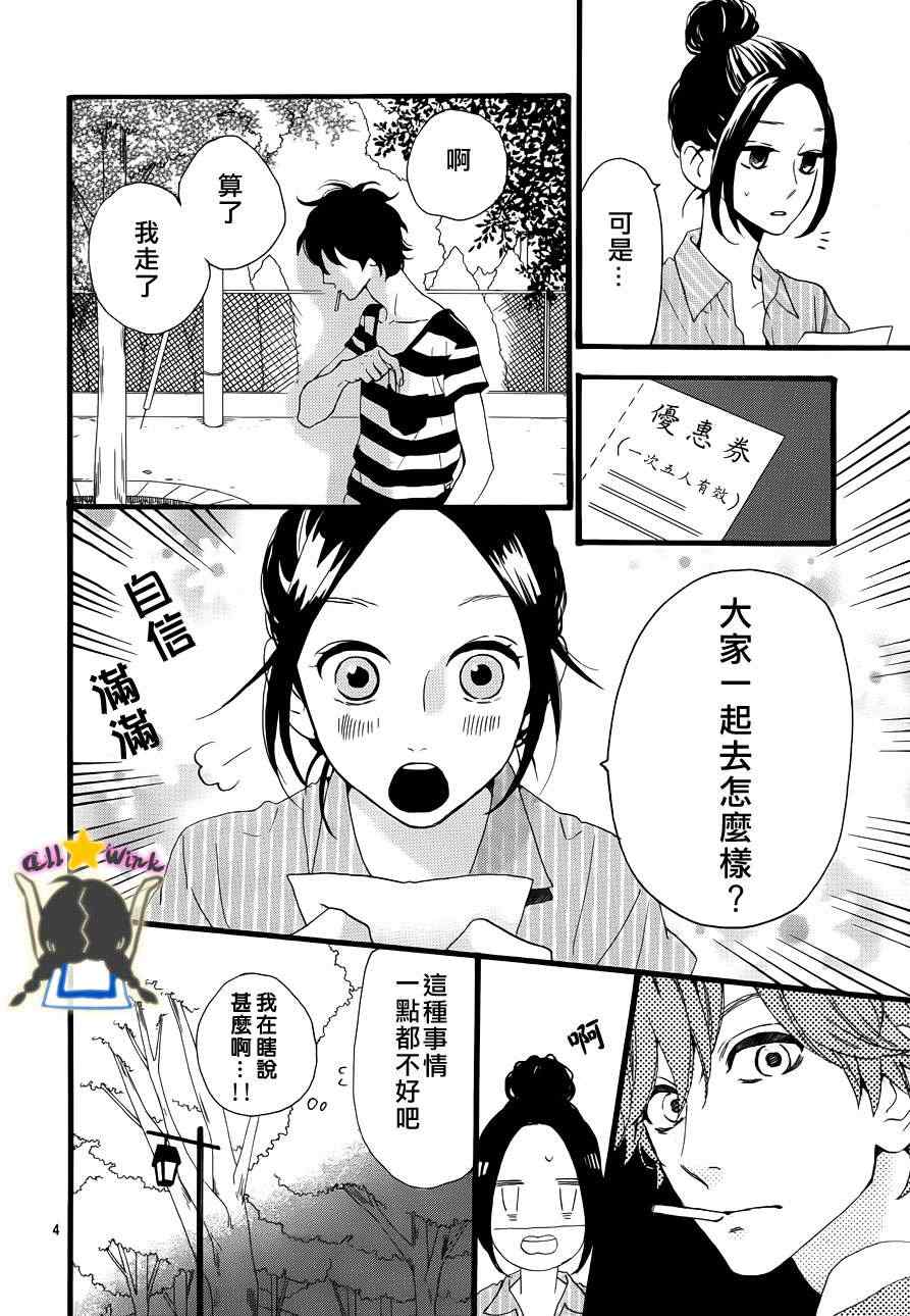 第24话4
