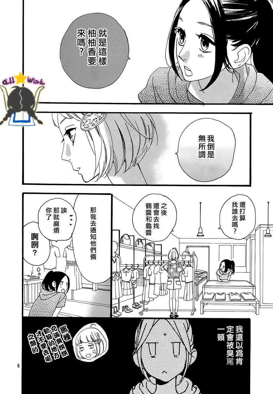 第24话6