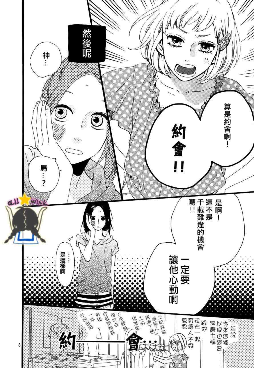 第24话8