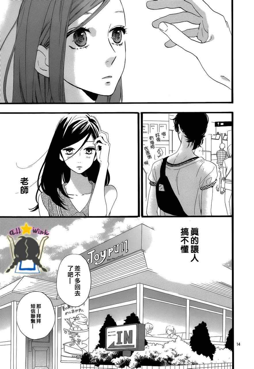 第25话13