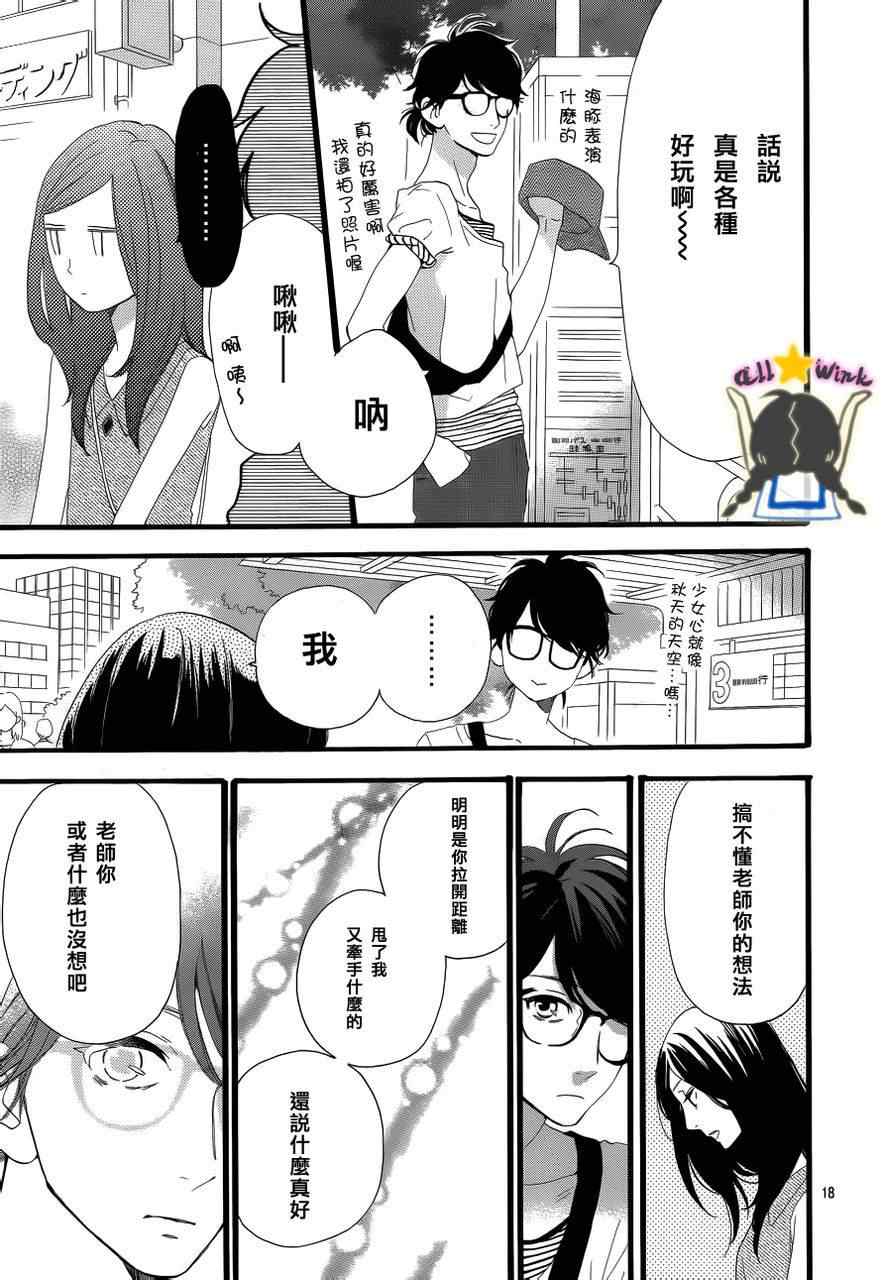 第25话17