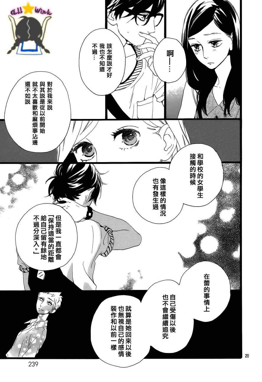 第25话19