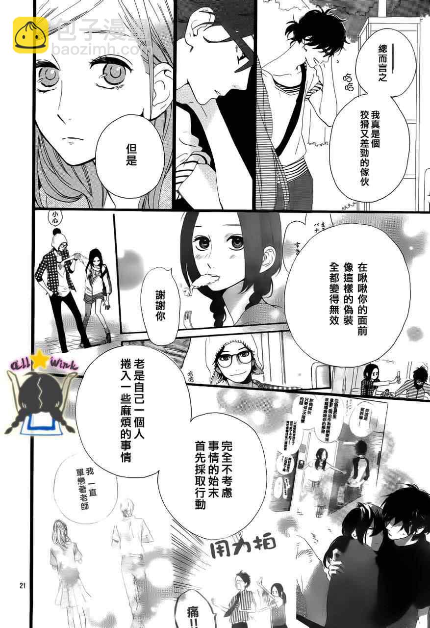 第25话20
