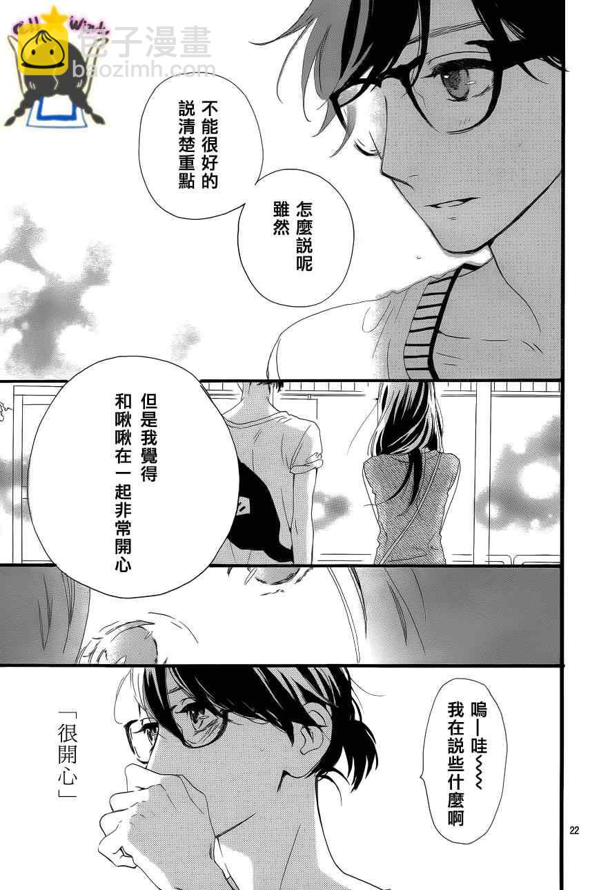 第25话21