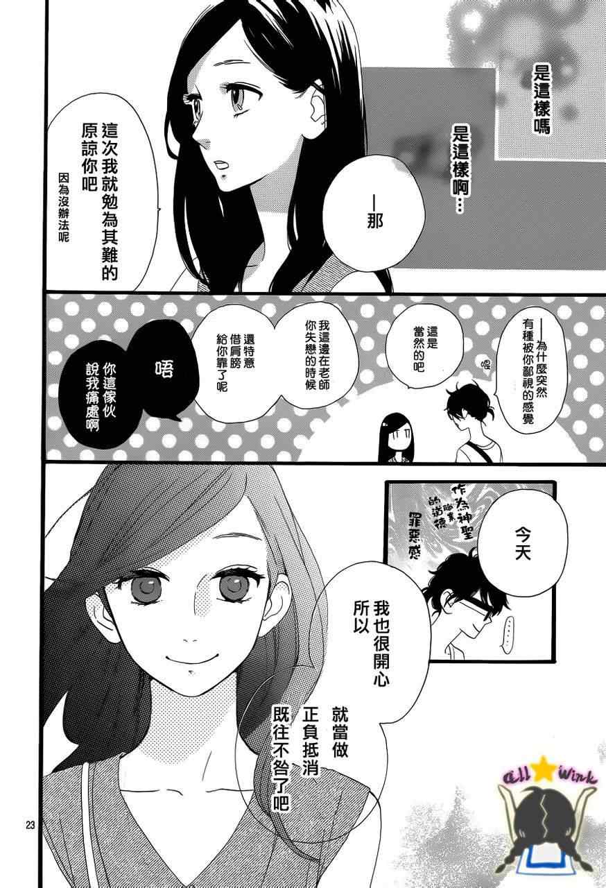 第25话22