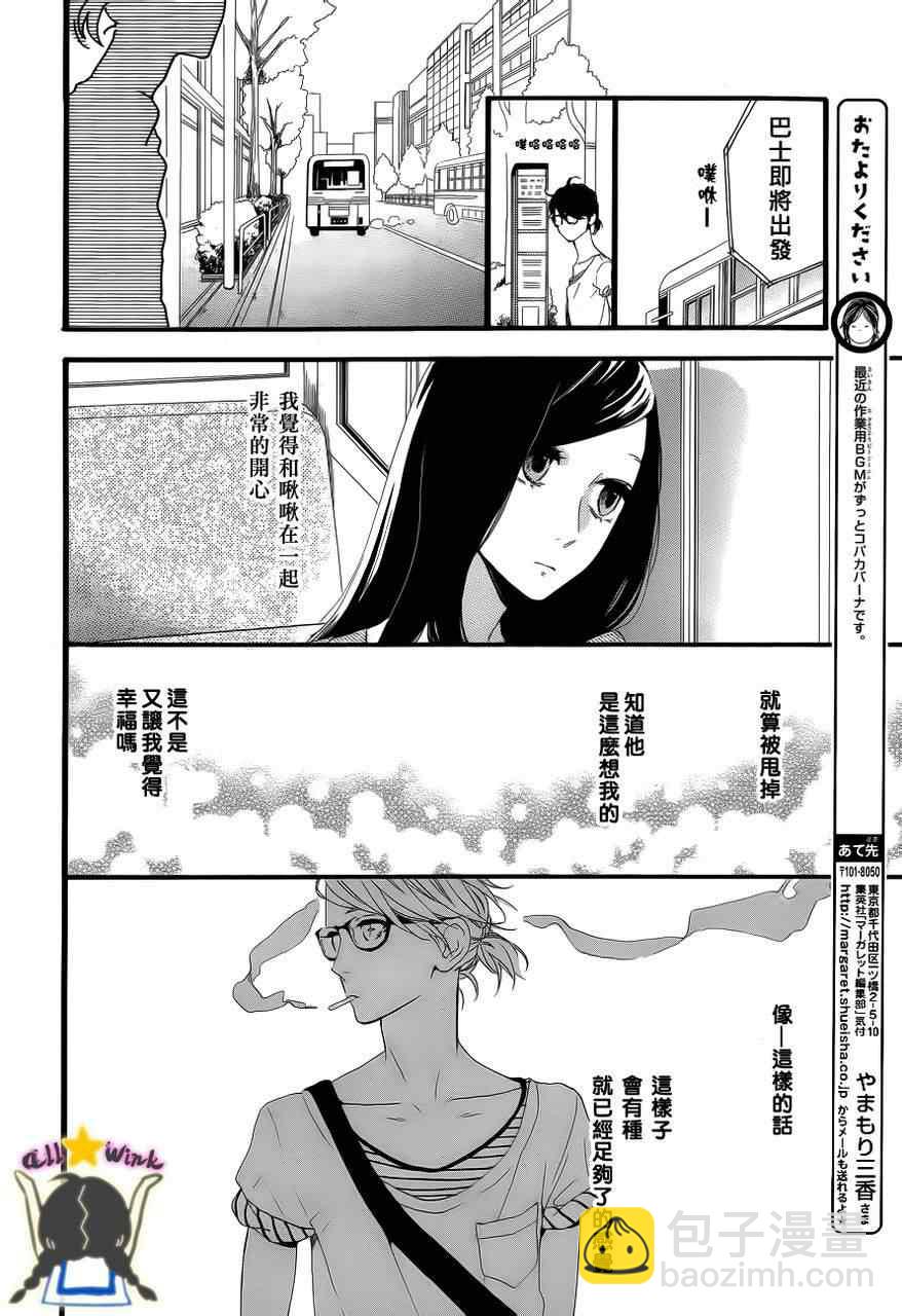 第25话24