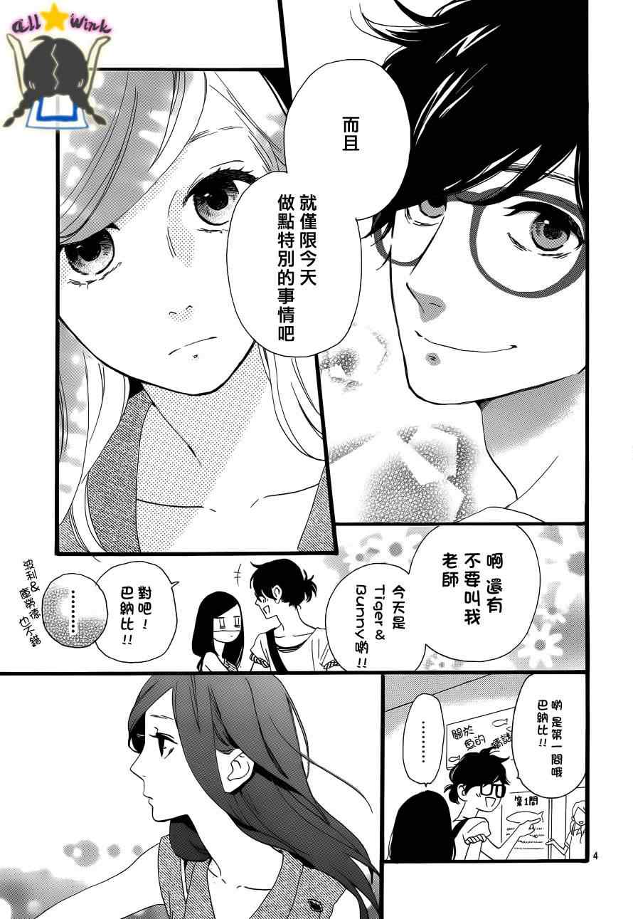 第25话3
