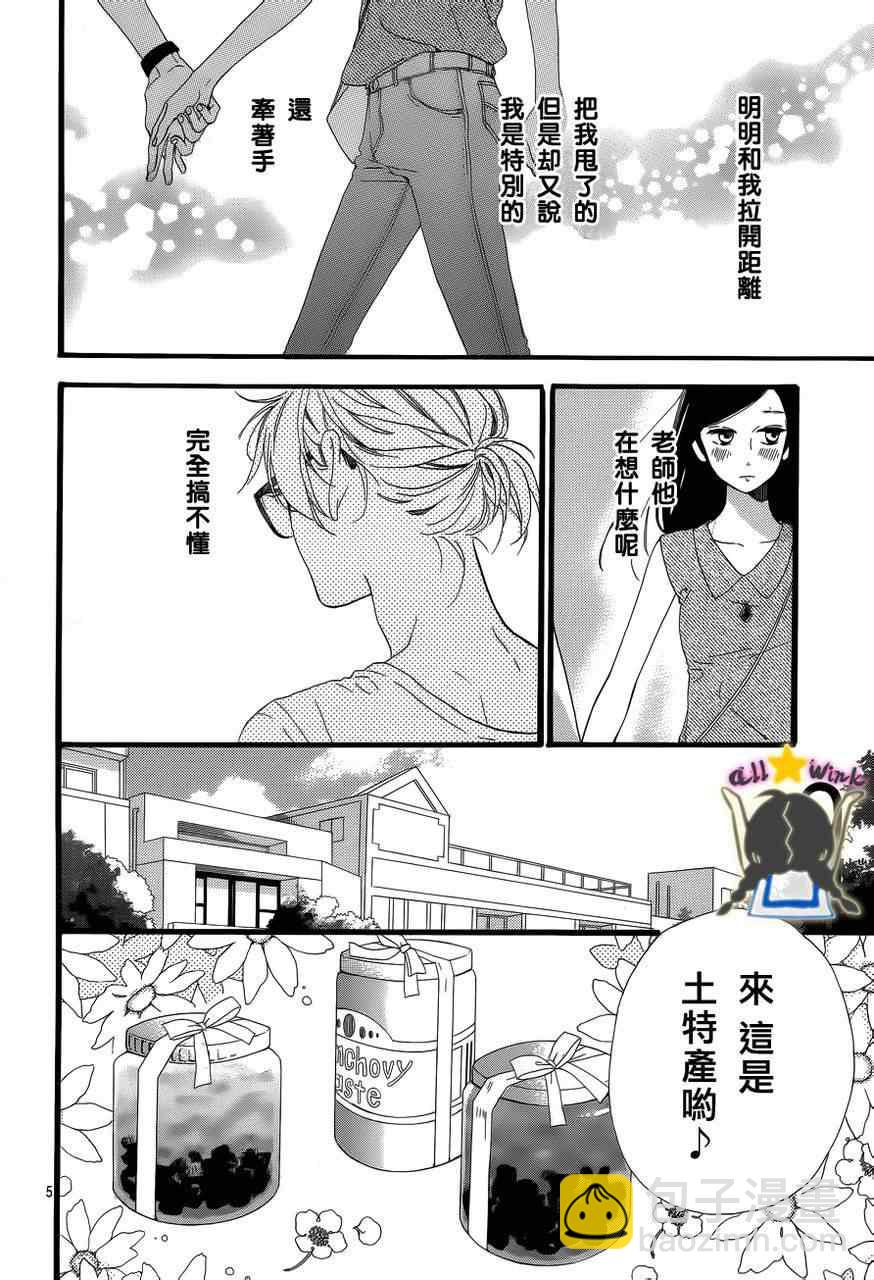 第25话4