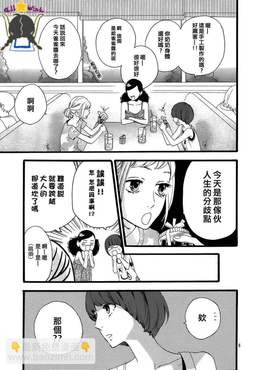 第25话5