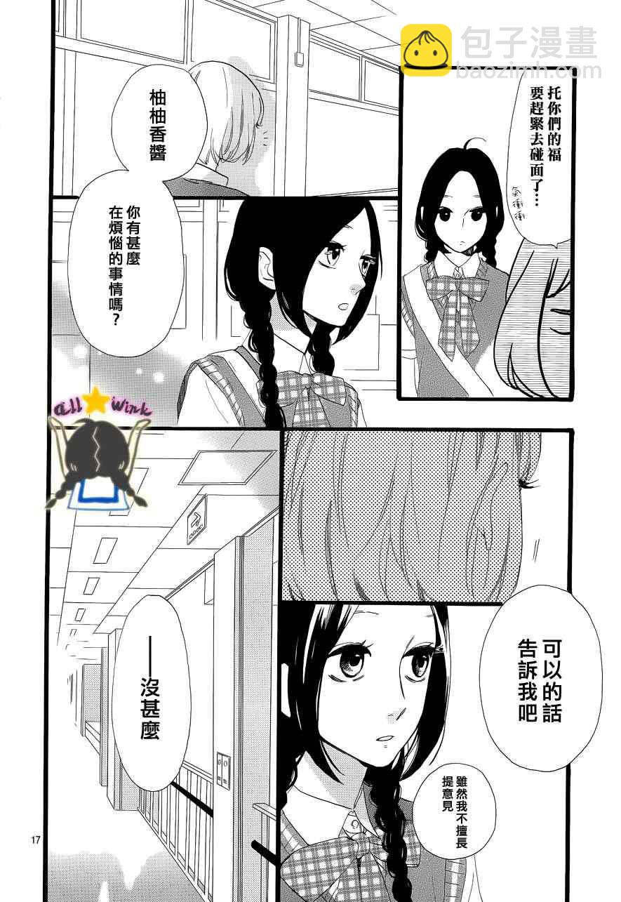 第26话17
