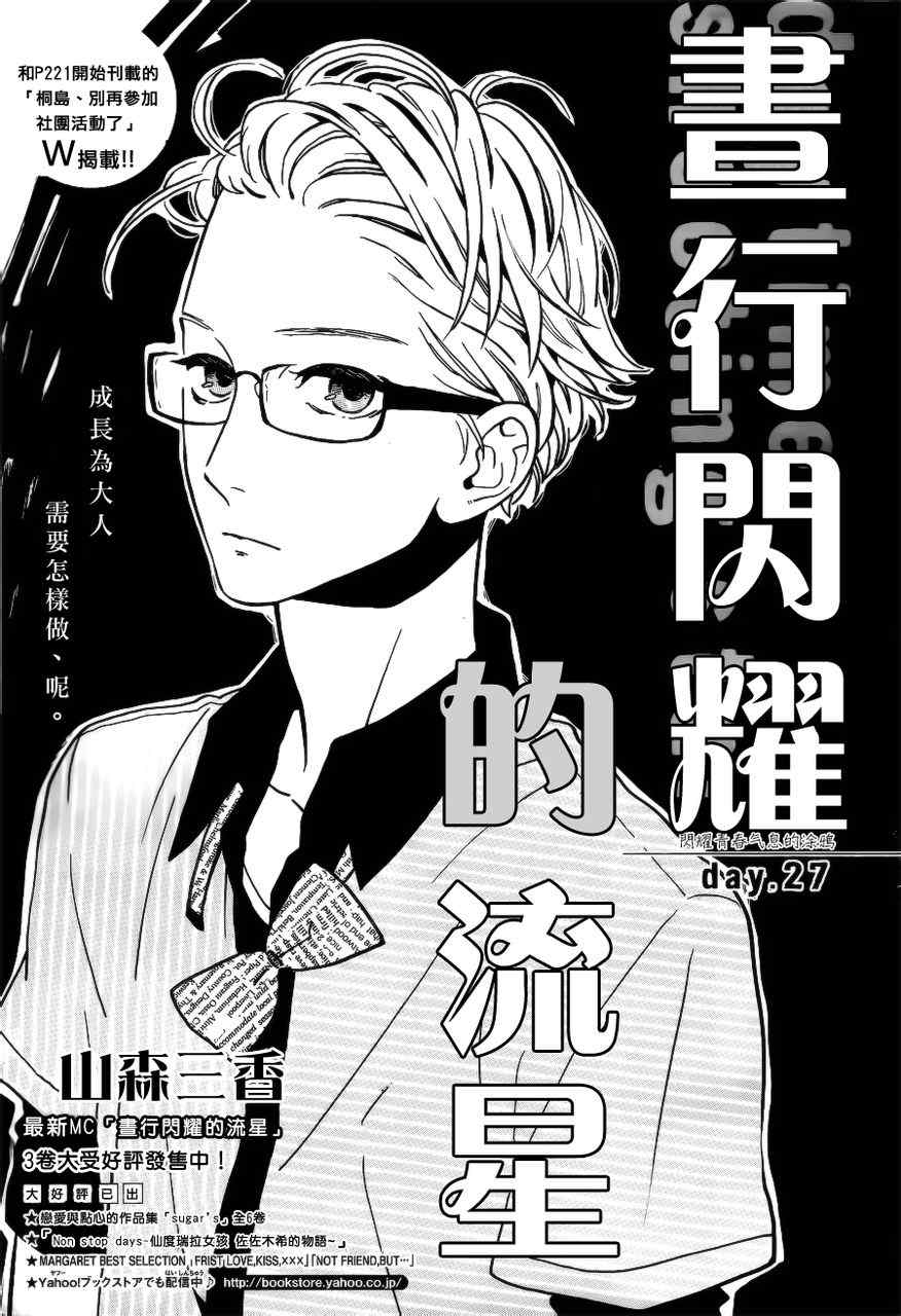 第27话0
