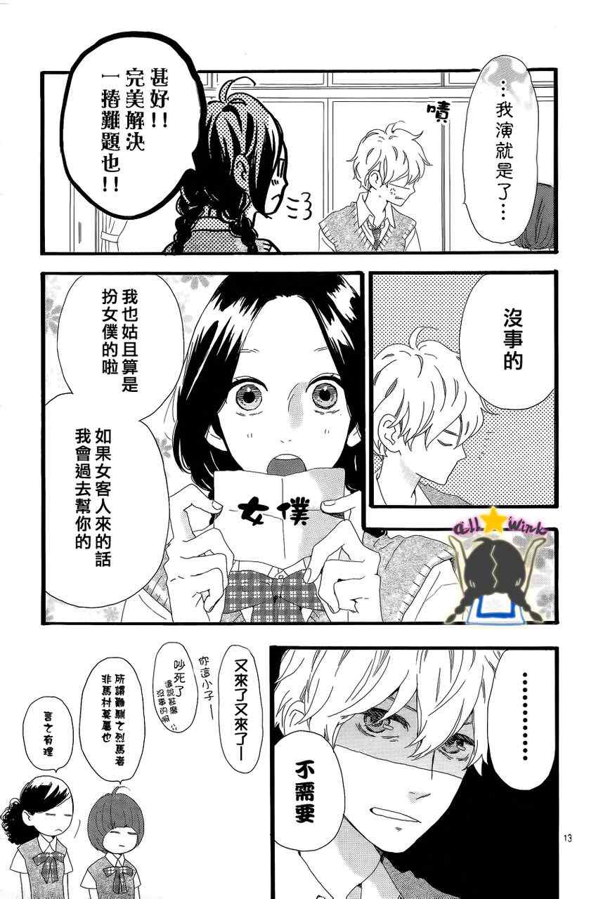 第27话12