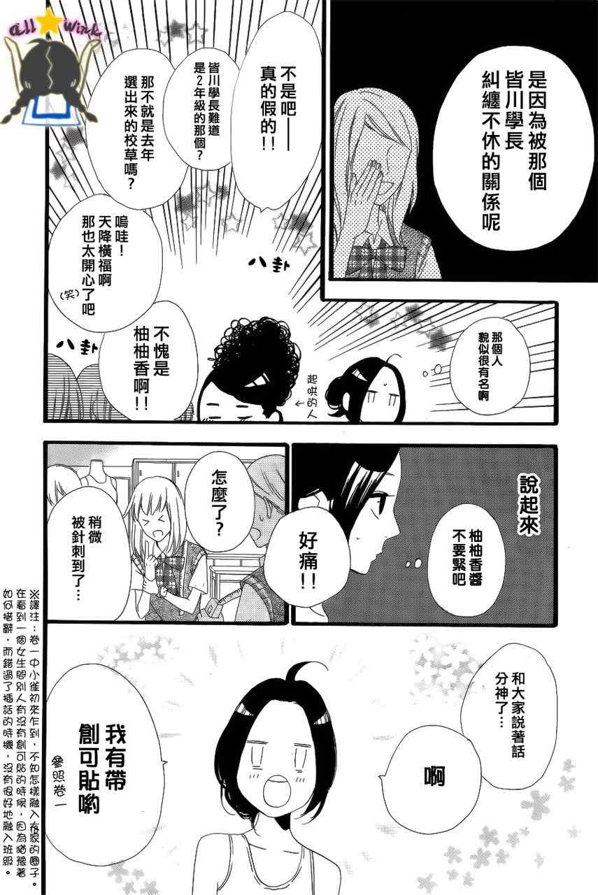 第27话17