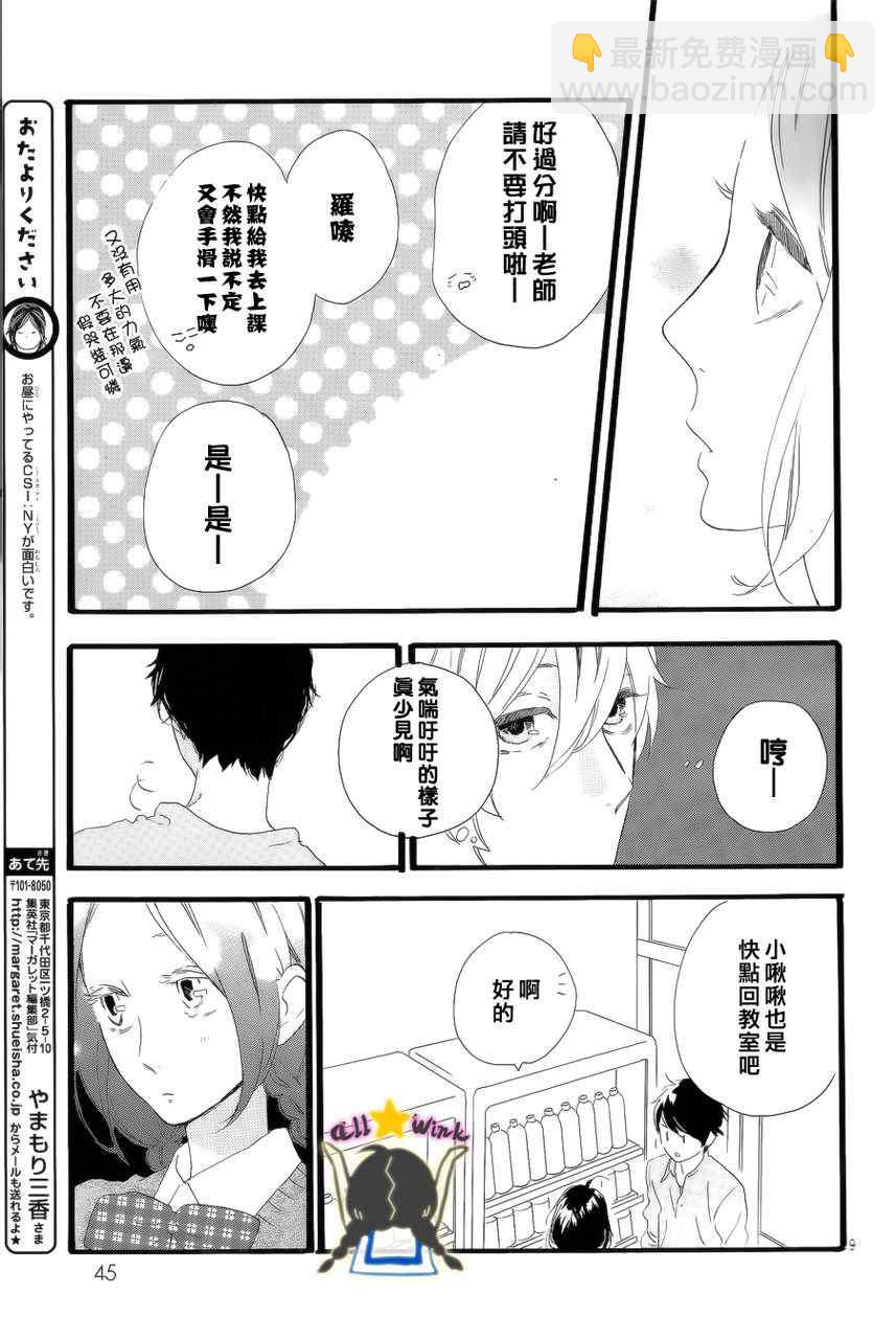 第27话8