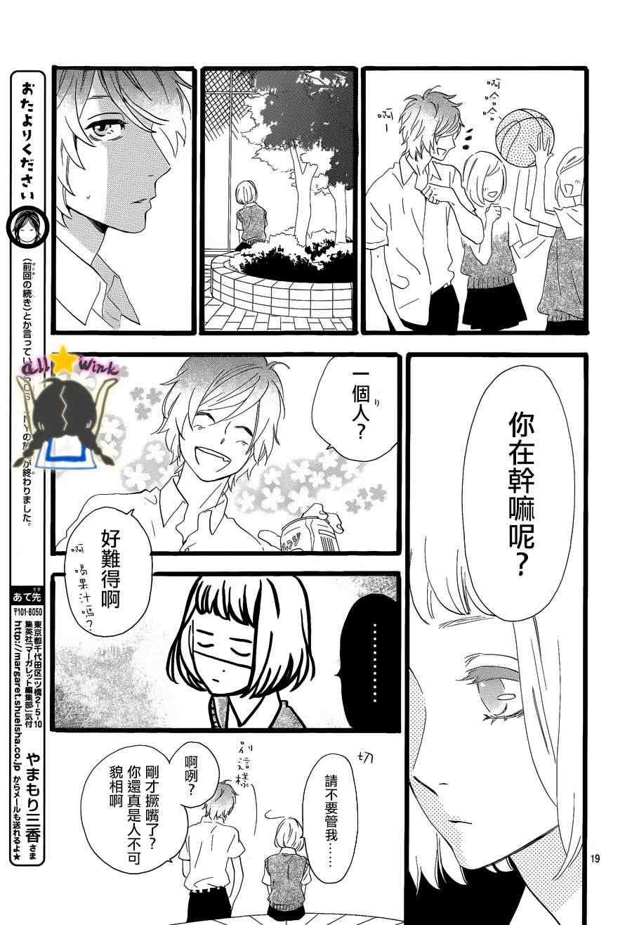 第28话18