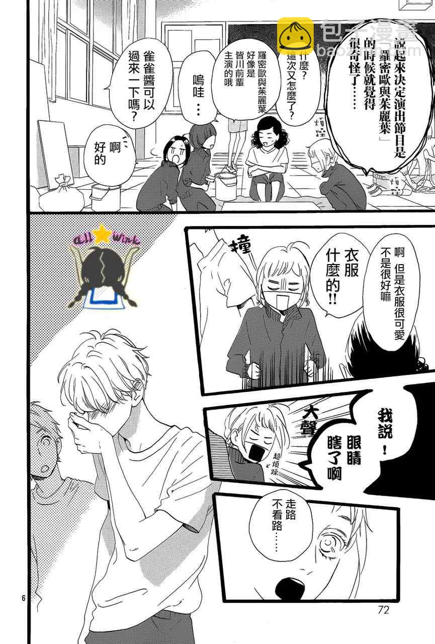 第28话5