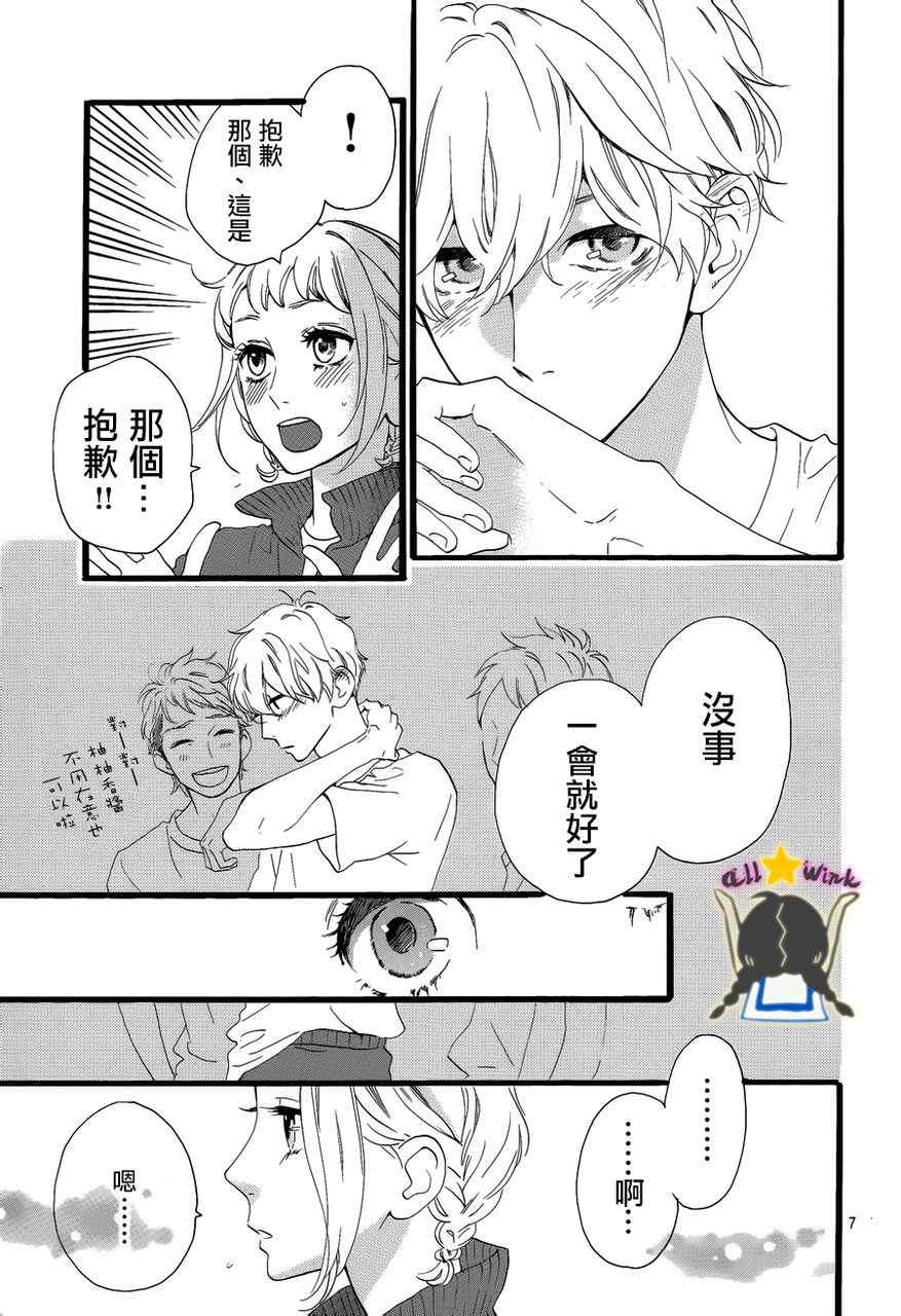 第28话6