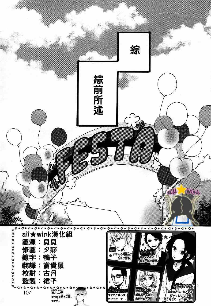 第29话1