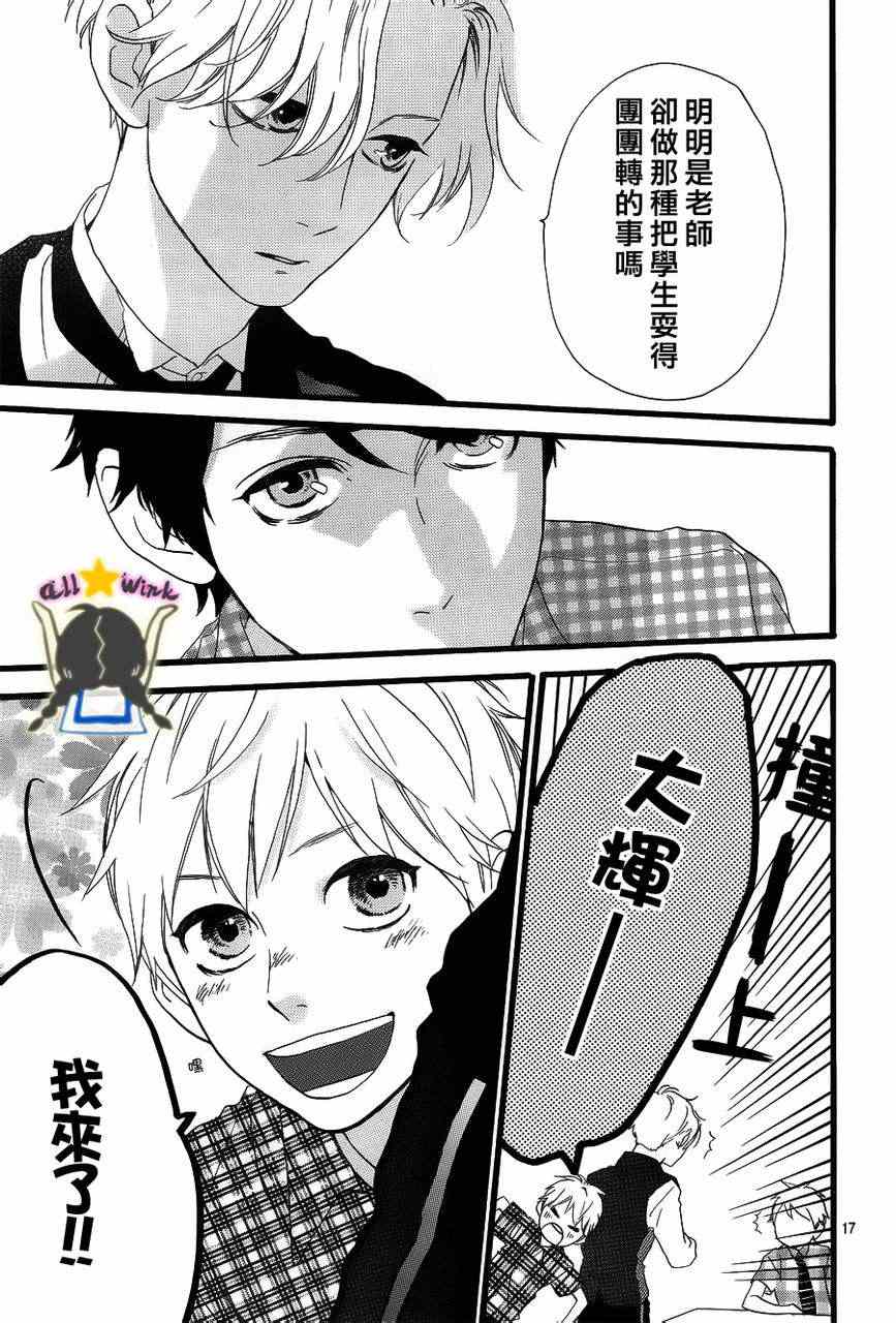 第29话16