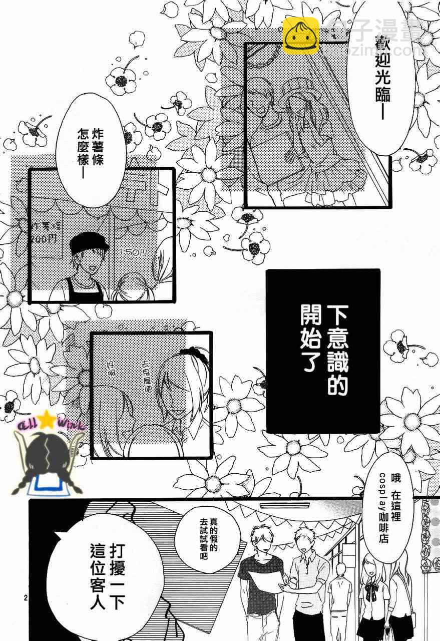 第29话2