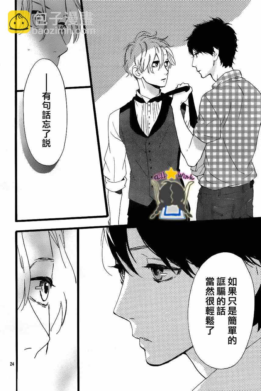 第29话23