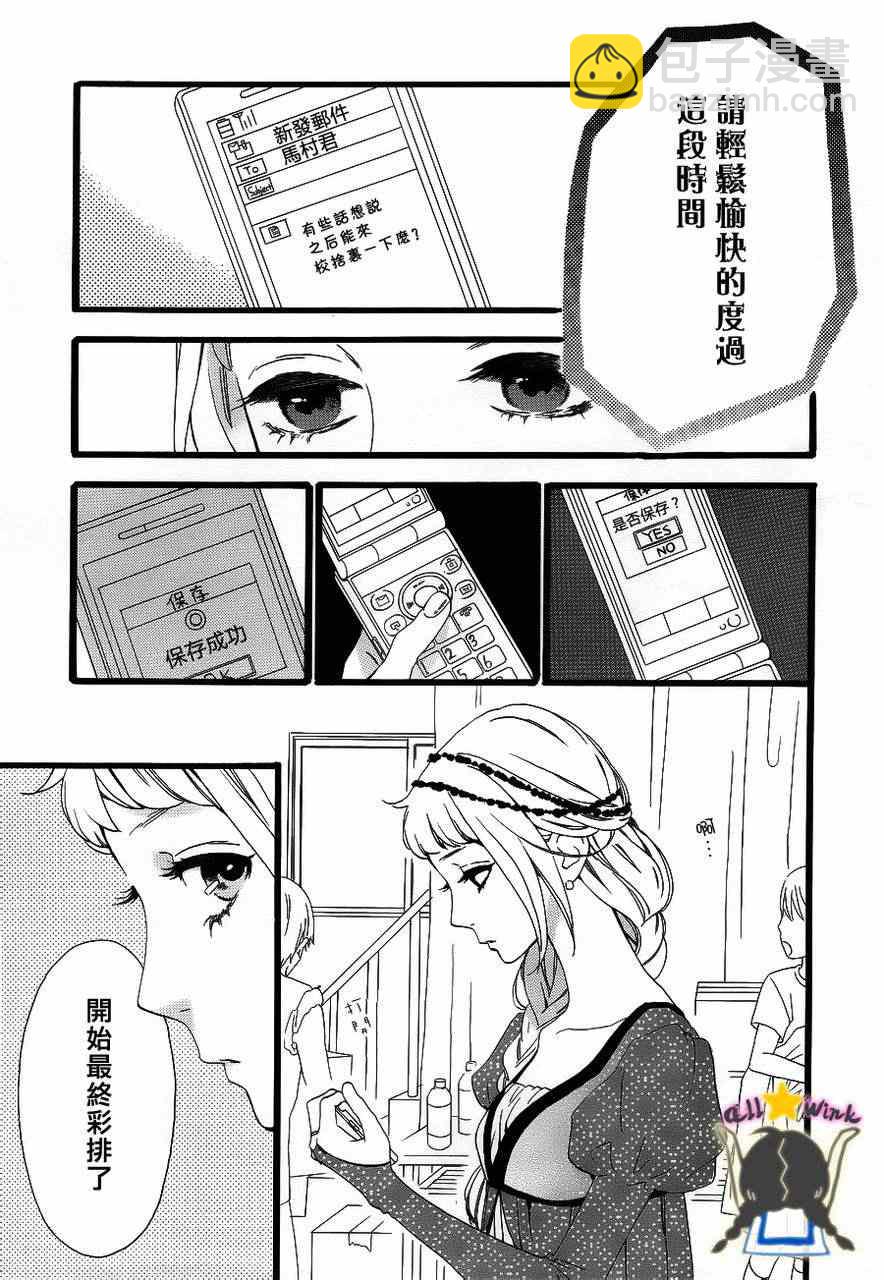 第29话8